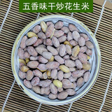 百山味熟五香花生米蔚县特产下酒菜伴侣休闲食品无壳红衣灰炒咸干不加糖 五香味400克