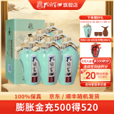 孔府家酒 孔府珍52度 山东名酒浓香型 52度 500mL 6瓶 整箱含礼袋