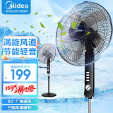 美的（Midea）电风扇家用落地扇立式大风量仿生扇广角摇头轻音低燥电扇易拆洗转页扇远距送风 机械款五叶三档强劲风力(有定时)FS40-15F1