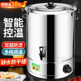 致绪开水桶电热烧水桶不锈钢烧水壶保温桶商用烧水器大容量家用开水器茶水桶酒店全自动煮面桶 30L加厚含龙头防干烧【装水约30】
