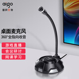 爱国者K1电脑麦克风笔记本电脑台式机收音麦网课视频会议直播电竞游戏语音桌面有线电容话筒3.5mm音箱