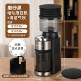 Mongdio电动磨豆机咖啡豆研磨机家用小型咖啡机咖啡磨豆机磨粉器25档调节 雅致黑电动磨豆机+清洁器