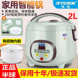 半球家用电饭煲智能预约2-8个人多功能大容量全自动蒸煮一体学生宿舍迷你小型不粘电饭锅 【加厚陶瓷釉球形胆】 2L 智能款1-3人使用
