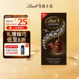 Lindt瑞士莲巧克力软心特浓黑巧克力100g进口零食黑巧生日礼物伴手礼