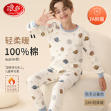 浪莎【7A抑菌】儿童秋衣秋裤男童纯棉内衣套装秋冬青少年保暖睡衣140