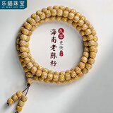 乐喵（LEMIAO）海南鸡油黄星月菩提108颗手串手链男女老型桶黄金籽文玩念珠礼物 【八年老陈籽】姜时安  A23-108 9*8mm