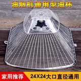 老板油烟机过滤网抽油烟机配件欧式CXW-200- 737B 728 8002 736 内网