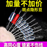归趣超紧太空豆散装硅胶特级透明套装全套组合大物主线组钓鱼配件 7+1+1斑点隐形4号【1.5-3#】17组 M