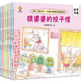 我们一定有办法（套装8册）儿童生活智慧启蒙绘本(中国环境标志产品 绿色印刷) 张艺兴618