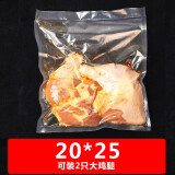 新鲜世界新鲜世界（Fresh World）真空保鲜袋加厚压缩袋纹路食品真空袋 20*25cm【加厚25丝 食品级】*100