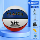 麦蒂\/wade 儿童篮球小学生室外水泥地耐磨篮球幼儿篮球青少年篮球 青少年,6号红蓝白-免费刻字