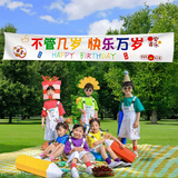 创承印艺生日快乐横幅背景布气球幼儿园毕业海报装饰派对场景布置拍照道具