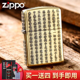 ZIPPOZiPPO zippo 煤油打火机防风黄铜加厚五面精雕男士礼品 般若心经