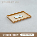 味家竹木茶盘木制托盘长方形家用商用水杯茶具放置多规格可定制logo 【加大号】37*26*2.5cm