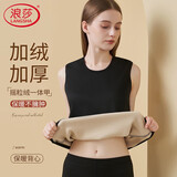 浪莎羊羔绒保暖背心女【26秋季新品】加绒加厚发热内穿马甲防寒打底衫