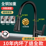 九牧王世家全铜厨房水龙头冷热洗菜盆防溅水二合一头家用水槽洗菜池万 [雅黑三档]全铜加厚+80cm防爆