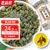 养益君 罗布麻250g  原产地嫩叶 新疆高降雨地区紧压嫩叶茶 常做杜仲绞股蓝罗布麻组合养生茶