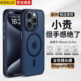 KEKLLE【肤感磁吸】适用iPhone15pro手机壳苹果15pro保护套无线充电磨砂防摔镜头全包软边保护套 宝蓝色