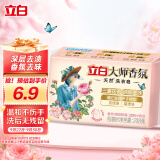 立白大师香氛洗衣皂 天然去渍 内衣适用 祛味留香 温和不伤手 208g