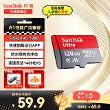 闪迪（SanDisk）TF卡 监控内存卡行车记录仪存储卡手机内存MicroSD卡 至尊高速 128G 140MB/S A1