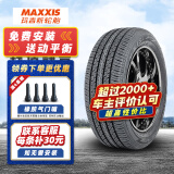 玛吉斯轮胎 Maxxis WALTZ MS360 195/60R16  89H 适配日产颐达骐达轩逸