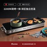 法诗缇（Fastee） 涮烤一体两用锅 火锅烤肉锅一体的家用大功率烧烤炉电烤炉烤肉盘电烤盘鸳鸯火锅 涮烤一体锅-不含锅 1层