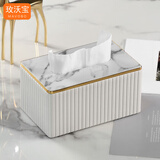 玫沃宝（Mavobo） 皮质纸巾盒客厅轻奢高档简约现代茶几餐厅餐巾抽纸盒可定制logo 轻奢款-白色意式条纹小号