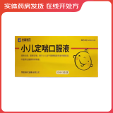 [荣昌制药]小儿定喘口服液 10ml*6支 5盒装