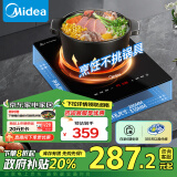 美的（Midea）电磁炉【政府补贴】2200W家用大功率电磁灶 电陶炉嵌入式恒温匀火防刮耐磨台嵌两用 DT22S02Z