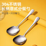 友来福304不锈钢勺子公勺加厚加大饭勺菜勺铲勺分餐分菜勺2支装地瓜勺