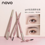 novo多功能三合一眉笔防水持久不脱色修眉刀超极细头自然野生眉女 1#深棕