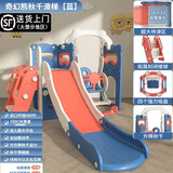 HERO THRIVE 超长195儿童滑梯室内滑滑梯室内0-14岁儿童玩具宝宝滑梯秋千组合 蓝-滑梯+秋千+球框篮球