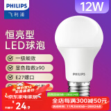 飞利浦（PHILIPS） led灯泡E27大螺口节能灯超大球泡吊灯暖灯饰护眼节能替换白炽灯 优视型|12W黄光|1300lm|1级能耗