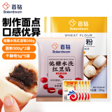 百钻红豆豆沙包套餐 低糖红豆馅500g+中筋面粉500g*2袋+5g酵母*5袋