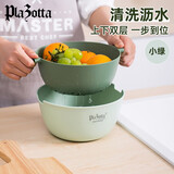 plazotta seit 1893德国  加厚双层洗菜篮厨房洗菜盆 沥水篮 创意客厅果盆 水果篮 小号浅绿圆形（普通）1个2000ml