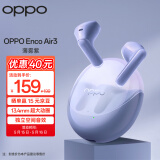 OPPO Enco Air3 真无线蓝牙耳机 半入耳式通话降噪音乐运动跑步电竞耳机 通用苹果华为小米手机 薄雾紫