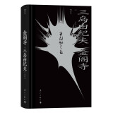 金阁寺きんかくじ