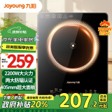 九阳（Joyoung）电磁炉2200W大功率家用触控按键耐用面板十档火力纤薄定时功能电磁灶火锅炉C22S-F51【政府补贴】