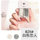 Aisxcoco 指甲油2件套装 免烤快干不可撕亮片不可剥指甲油胶美甲套组 B25 白色恋人