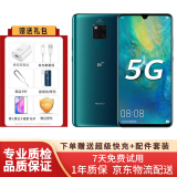 huawei 华为 Mate20X 麒麟980 5G 4G全网通 翡冷翠 8G+256G【99新】 翡冷翠（ 5G ) 8GB+256GB 95新