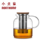 小北家Odin耐热玻璃大茶壶不锈钢过滤煮泡茶家用茶具茶水分离加厚大容量 1500ml