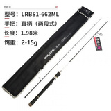 魚獵人征途升级版热血勇士碳素路亚竿直枪柄江河溪流翘嘴鲈鱼马口泛用竿 1.98m /热血/直柄/一体式/ML