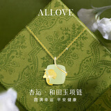 ALLOVE三生有杏银项链女和田玉吊坠锁骨链生日七夕情人节礼物送女友老婆