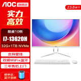 AOC一体机电脑高清超薄办公设计家用游戏台式整机23.8英寸全套 13代酷睿i7-13620H 32G 1T高速固态 23.8英寸/双频WiFi+蓝牙