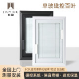 九影单玻磁控内置百叶窗帘铝合金厨房磁吸卫生间内开窗中空玻璃遮阳帘 白色框 【11色叶片任选】 70cm*100cm （不足0.7㎡价格）