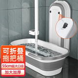 享家美  懒人拖把桶大口径手提清洁桶家用多用途折叠收纳大号便携地拖桶 可折叠加厚【底部带滚轮款46cm】