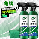 龟牌（Turtle Wax）硬壳盾洁碧汽车镀膜剂速效车漆纳米镀膜去污上光养护剂美容新能源 洁碧镀膜剂+毛巾