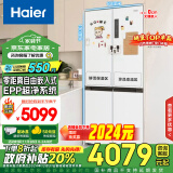 海尔（Haier）500L零距离自由嵌入式十字对开四门电冰箱家用白色无霜一级能效变频超薄保鲜BCD-500WGHTD49W9U1