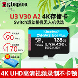 金士顿 行车记录仪内存卡 高速监控摄像头专用卡 micro sd 存储卡无人机TF卡 手机内存卡 150M/S 128G U3 170M/S  【无人机推荐】