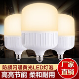 欧思韵led节能灯泡e27螺口家用三防暖白球泡养殖场大棚种植黄光灯泡 60W黄光：升级铝杯散热+耐用驱动